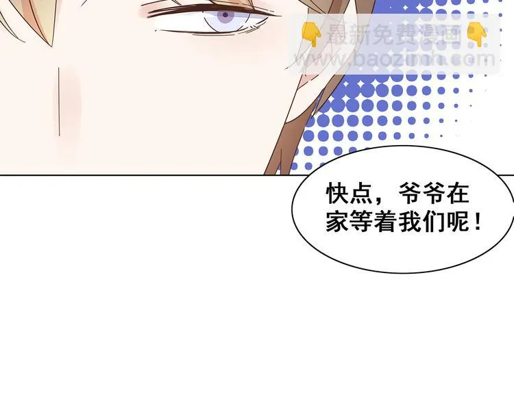 第7话 谢谢大侄子 第27页
