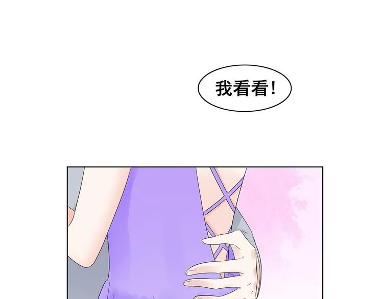 第7话 谢谢大侄子 第33页