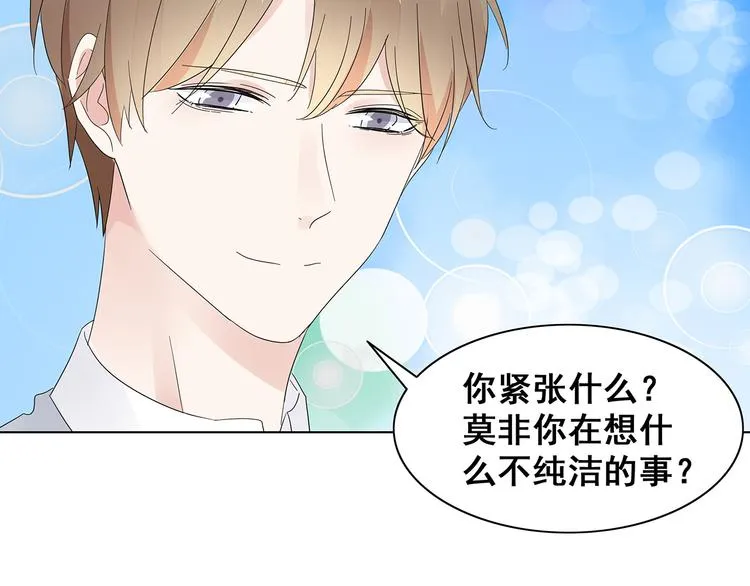 第7话 谢谢大侄子 第37页