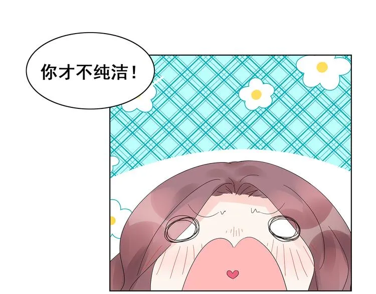 第7话 谢谢大侄子 第38页
