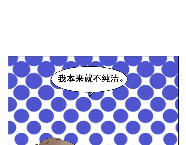 第7话 谢谢大侄子 第39页