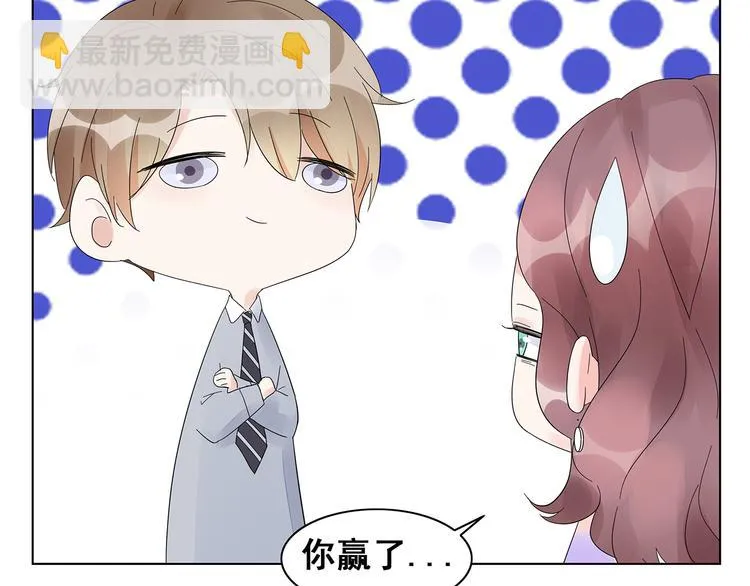 第7话 谢谢大侄子 第40页