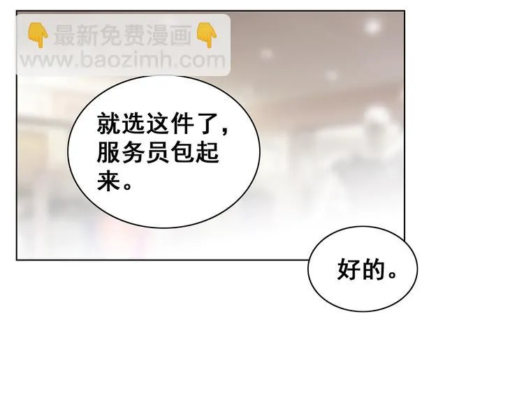 第7话 谢谢大侄子 第42页