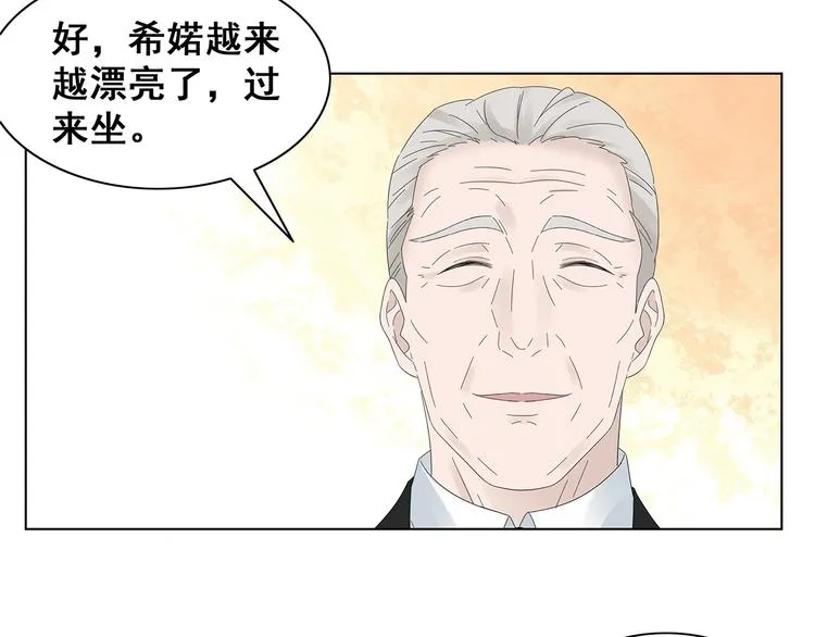 第7话 谢谢大侄子 第44页