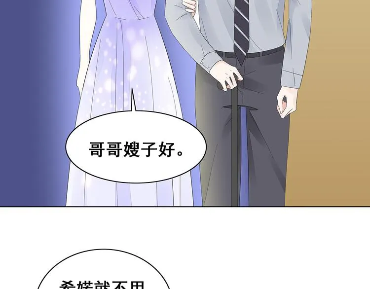 第7话 谢谢大侄子 第46页