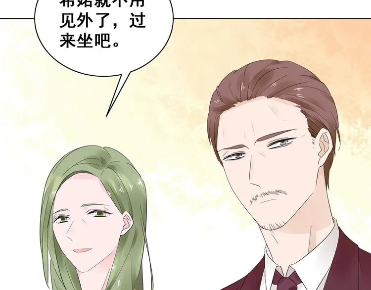 第7话 谢谢大侄子 第47页