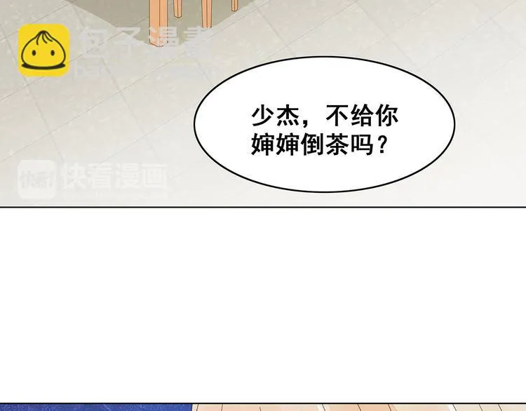 第7话 谢谢大侄子 第52页
