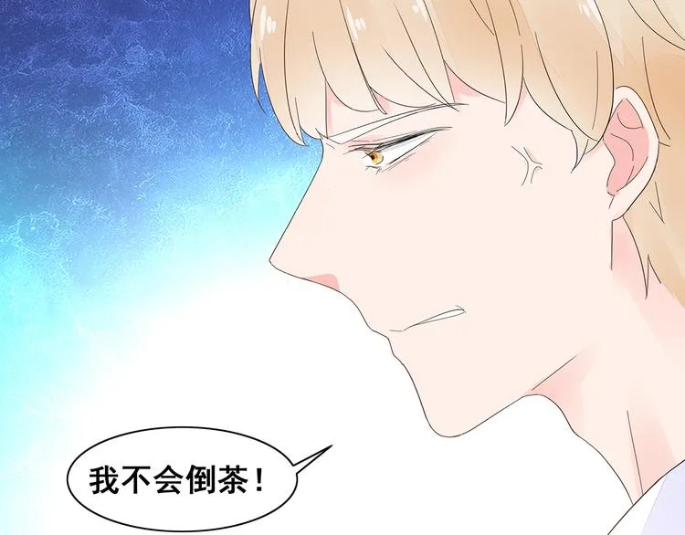 第7话 谢谢大侄子 第53页