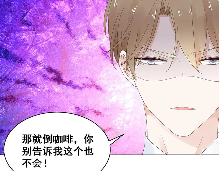 第7话 谢谢大侄子 第55页