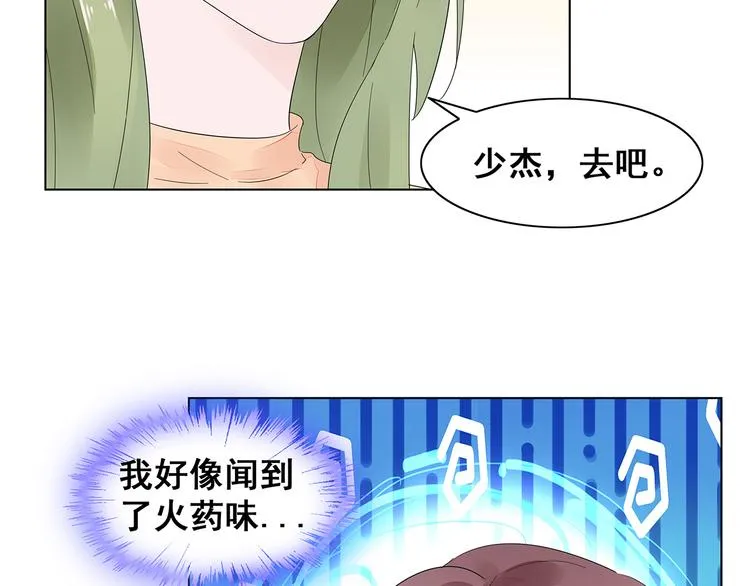 第7话 谢谢大侄子 第57页