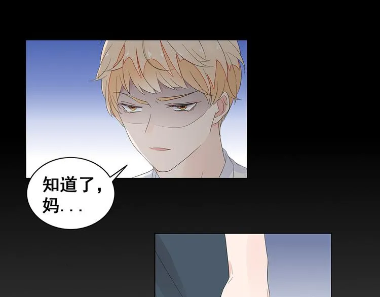 第7话 谢谢大侄子 第60页