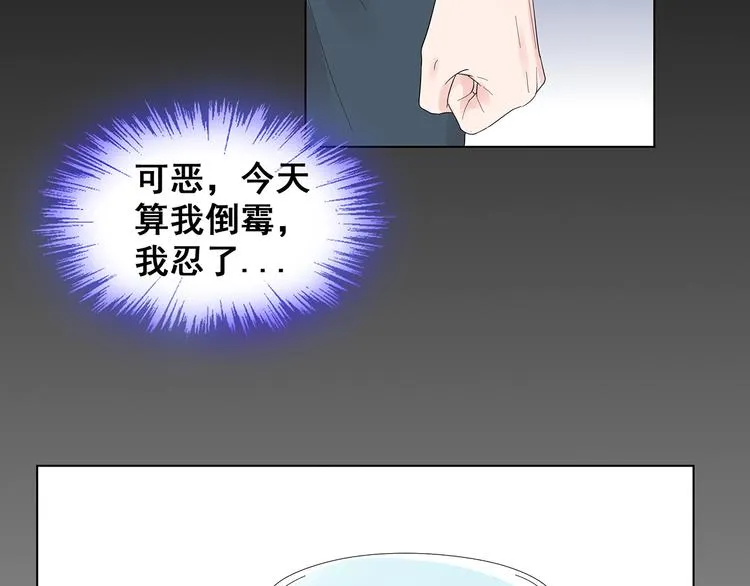 第7话 谢谢大侄子 第61页