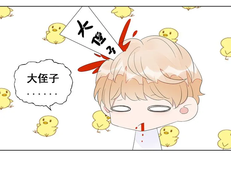 第7话 谢谢大侄子 第67页