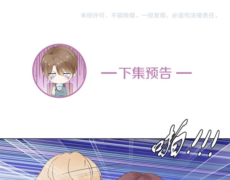 第7话 谢谢大侄子 第68页