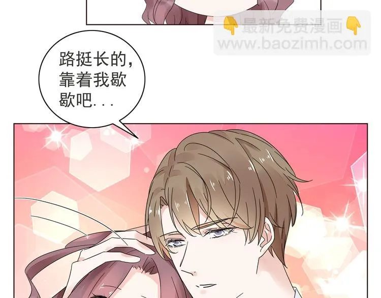 第7话 谢谢大侄子 第71页