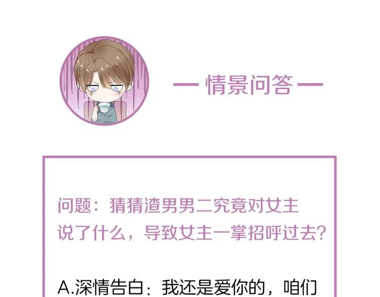 第7话 谢谢大侄子 第73页