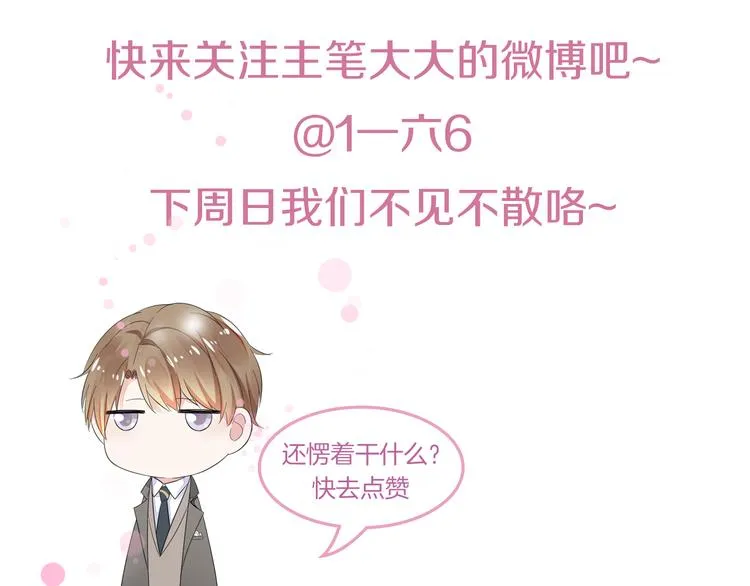 第7话 谢谢大侄子 第75页