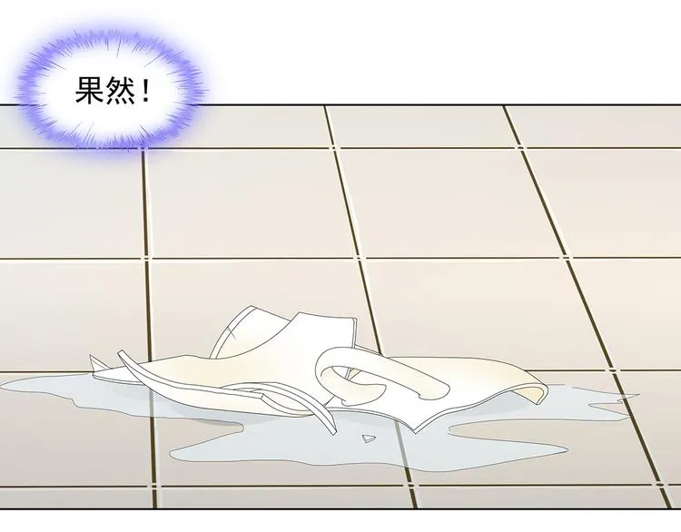第8话 少自以为是！ 第43页