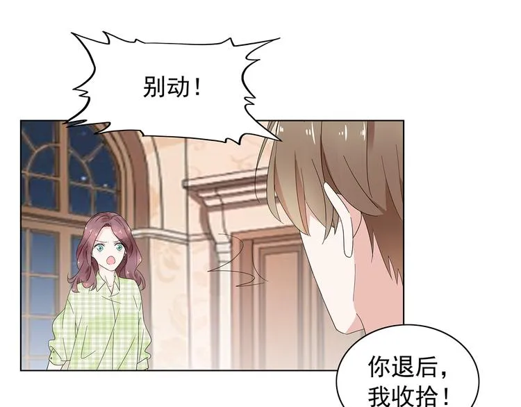 第8话 少自以为是！ 第44页