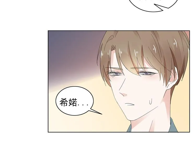 第8话 少自以为是！ 第45页