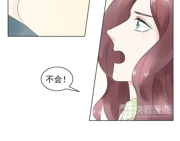 第8话 少自以为是！ 第53页
