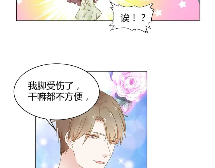 第8话 少自以为是！ 第66页