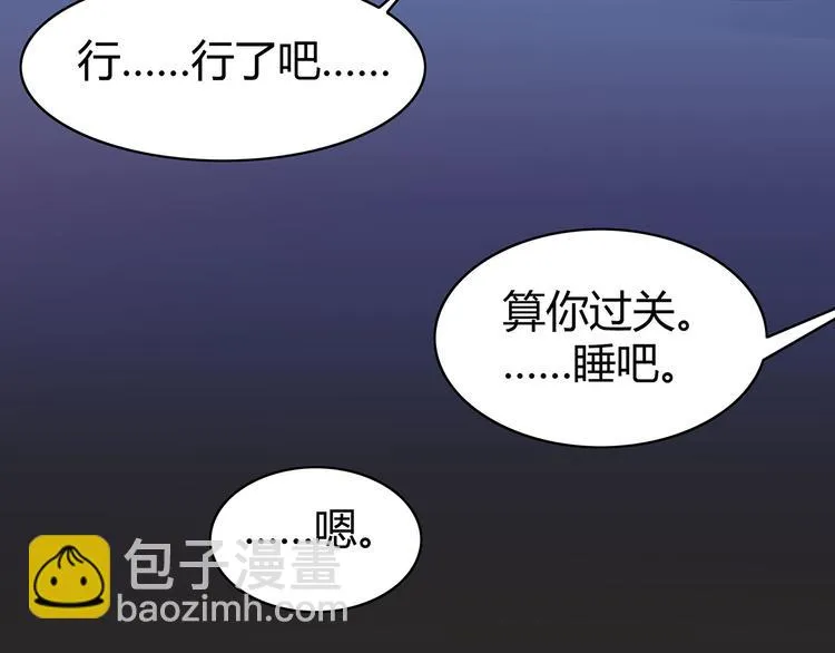 第9话 过来抱抱 第42页