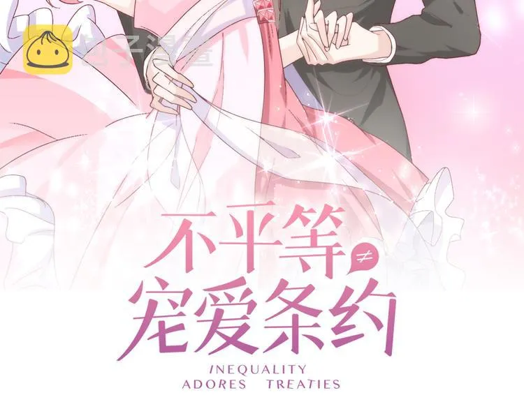 第10话 快点离开！ 第2页