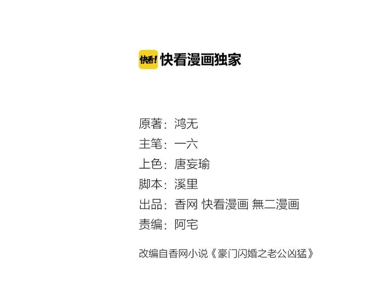 第10话 快点离开！ 第3页