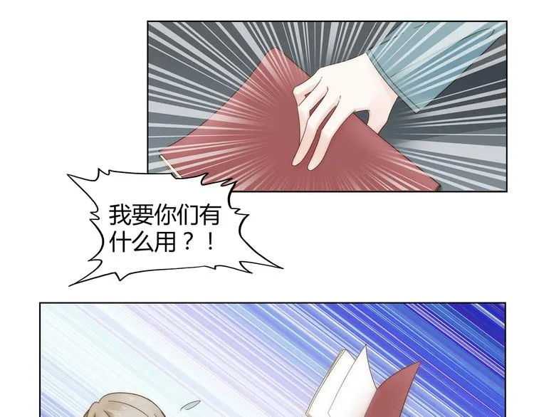 第10话 快点离开！ 第10页