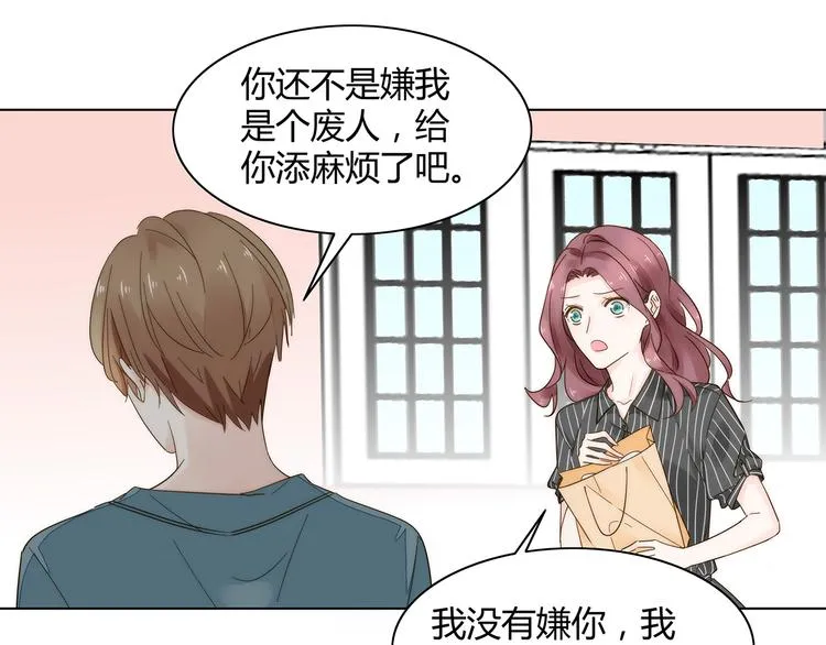 第10话 快点离开！ 第21页