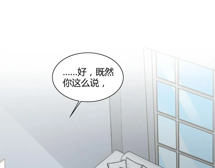 第10话 快点离开！ 第25页