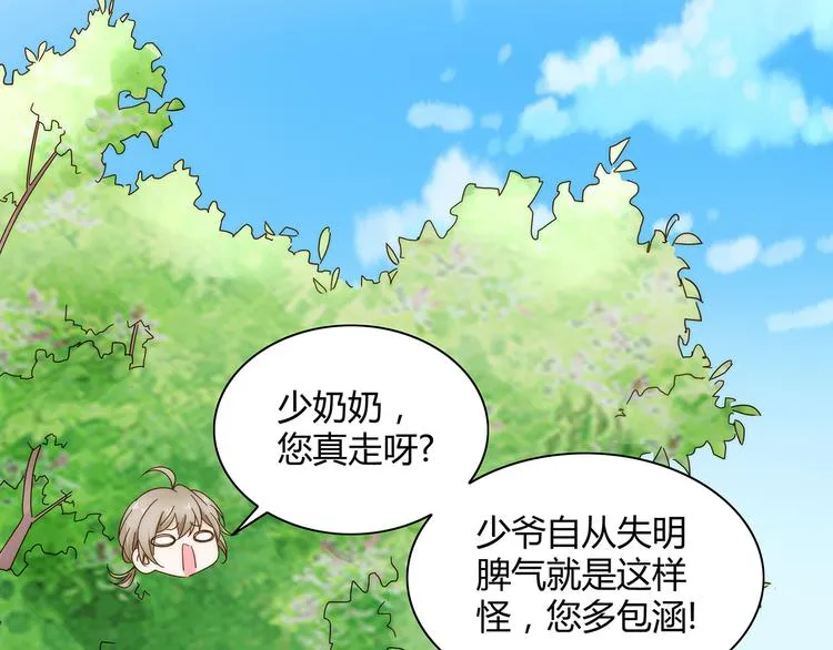 第10话 快点离开！ 第29页