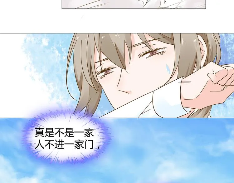 第10话 快点离开！ 第35页