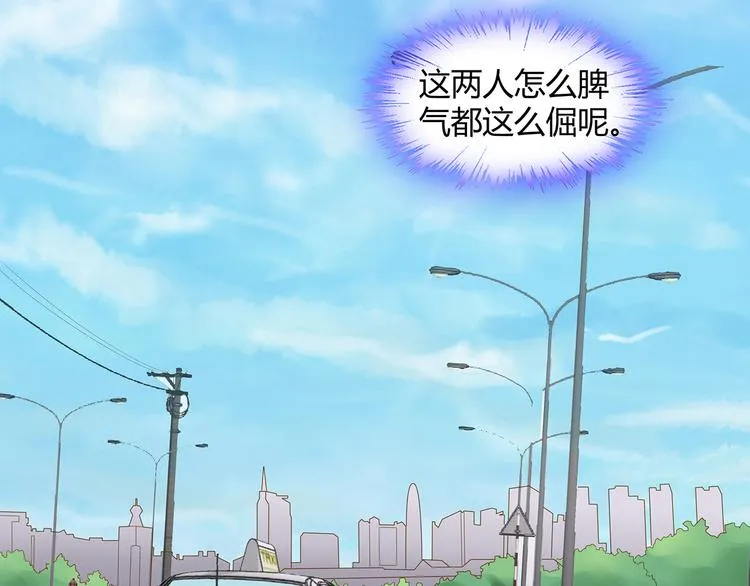第10话 快点离开！ 第36页