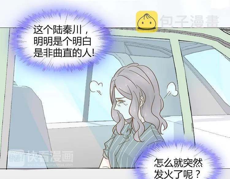 第10话 快点离开！ 第38页