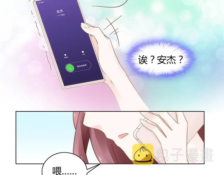 第10话 快点离开！ 第47页