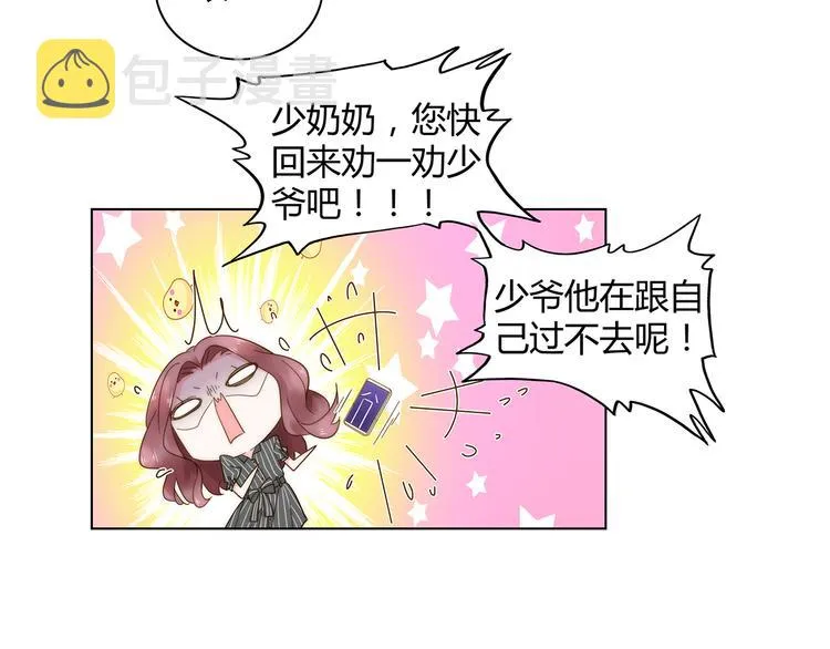 第10话 快点离开！ 第48页