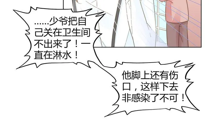 第10话 快点离开！ 第50页