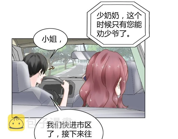 第10话 快点离开！ 第51页