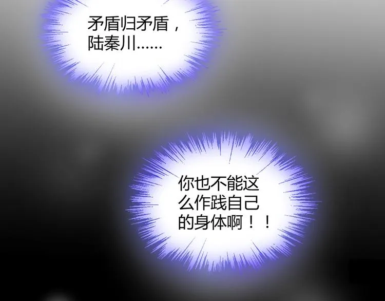 第10话 快点离开！ 第54页
