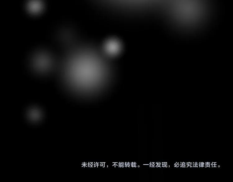 第10话 快点离开！ 第55页
