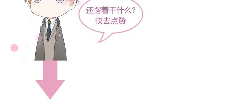 第10话 快点离开！ 第65页