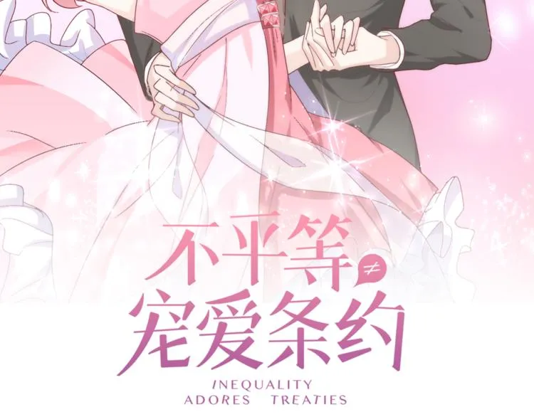 第11话 缺乏安全感？ 第2页