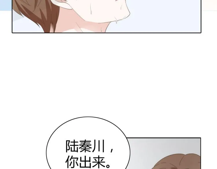 第11话 缺乏安全感？ 第7页