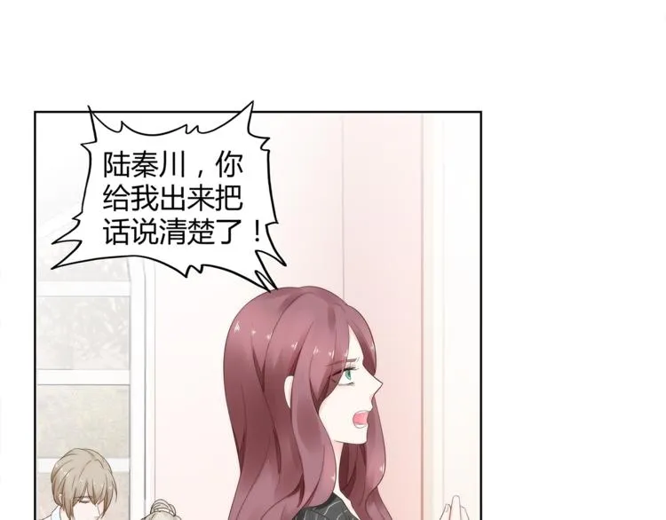 第11话 缺乏安全感？ 第9页