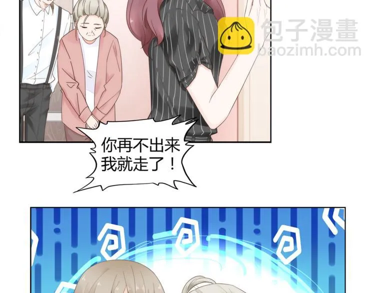第11话 缺乏安全感？ 第10页