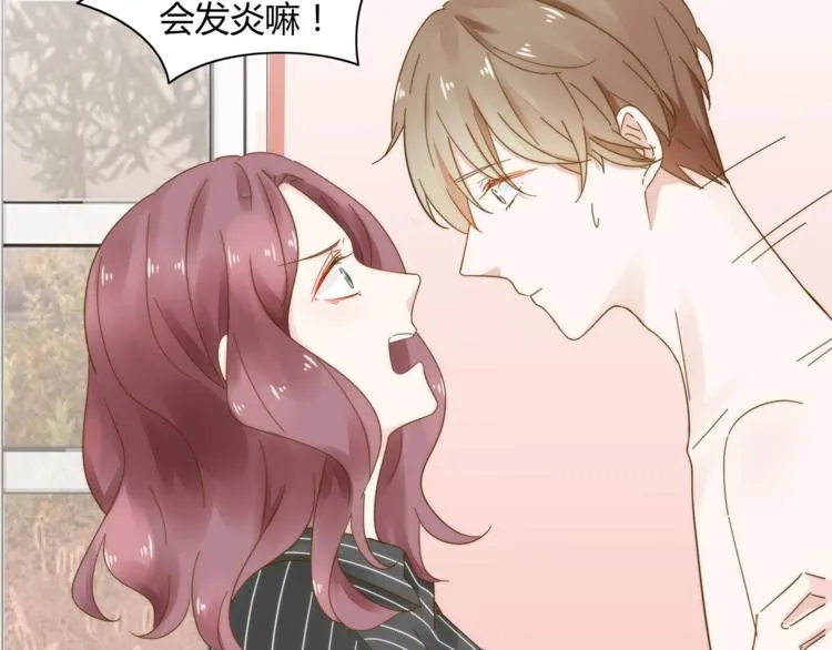 第11话 缺乏安全感？ 第17页