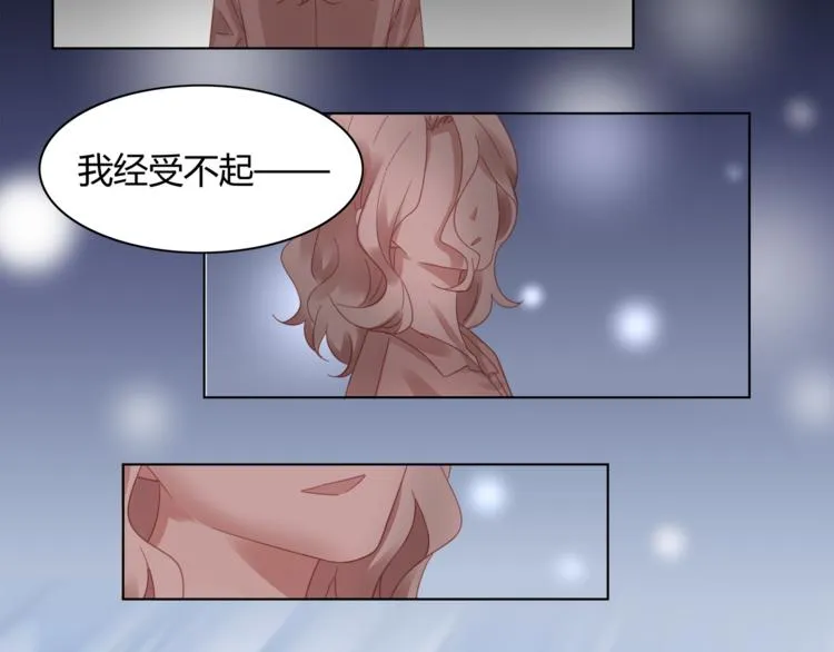 第11话 缺乏安全感？ 第34页