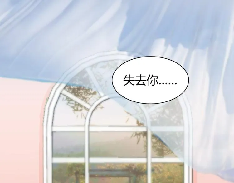 第11话 缺乏安全感？ 第35页